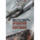OPERATION KARTHAGO