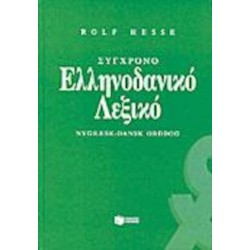 Nygræsk-dansk ordbog: Ordbog over moderne græsk