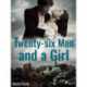 Twenty-six Men and a Girl