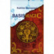 Basismagi C