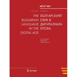 The Bulgarian Language in the Digital Age