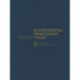 Experimental Hematology Today: 5th Annual Meeting, August 17-20, 1976, Washington D.C., USA