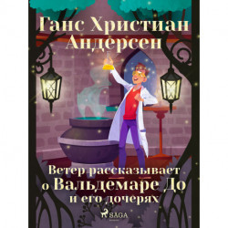 Ветер рассказывает о Вальдемаре До и его дочерях