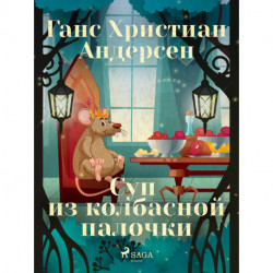 Суп из колбасной палочки