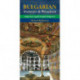 Bulgarian-English/ English-Bulgarian Dictionary & Phrasebook