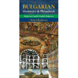 Bulgarian-English/ English-Bulgarian Dictionary & Phrasebook