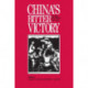 China's Bitter Victory: War with Japan, 1937-45