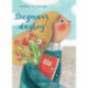 Dagmars dagbog