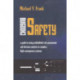 Choosing Safety: A Guide to Using Probabilistic Risk Assessment and Decision Analysis in Complex, High-Consequence Systems