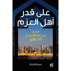 A'la Qadri Ahli Ala'zm