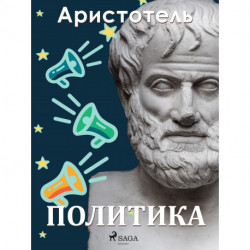 Политика