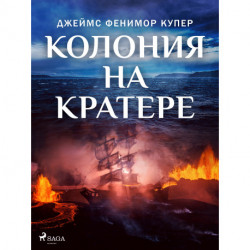 Колония на кратере