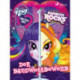 My Little Pony - Equestria Girls - Der Bandwettbewerb