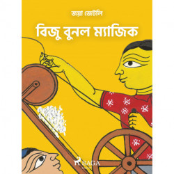 বিজু বুনল ম্যাজিক