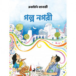 গল্প নগরী