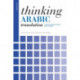 Thinking Arabic Translation: A Course in Translation Method: Arabic to English