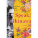 Speak, Okinawa: A Memoir