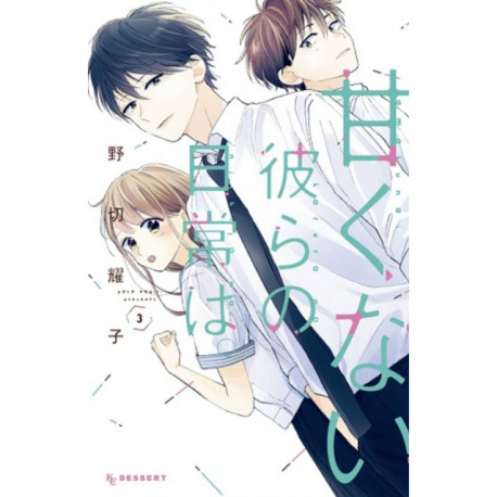 Those Not-So-Sweet Boys 3