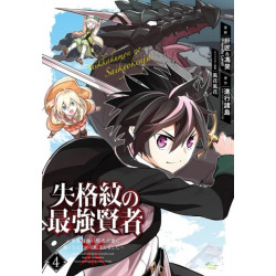 The Strongest Sage with the Weakest Crest 4