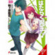 The Devil Is a Part-Timer!, Vol. 20 (light novel)