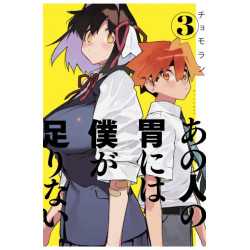 Sachi's Monstrous Appetite 3