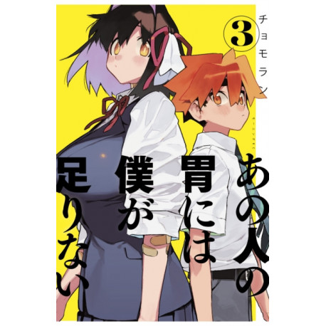 Sachi's Monstrous Appetite 3