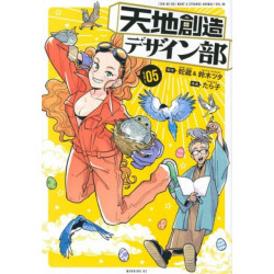 Heaven's Design Team 5