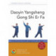 Daoyin Yangsheng Gong Shi Er Fa: 12-Movement Health Qigong for all Ages
