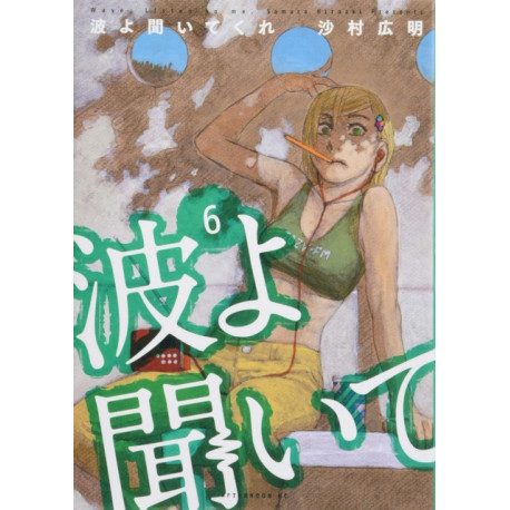 Wave, Listen to Me! 6