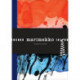 Marimekko Notebook Collection (Saapaivakirja/Weather Diary)