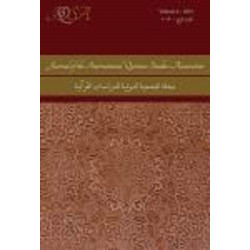 Journal of the International Qur'anic Studies Association, Volume 4 (2019)