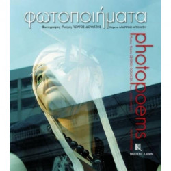 Photopoems: Bilingual edition, Greek/English