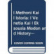 I methoni kai i istoria: I Venetia kai i eksousia (Greek language edition)