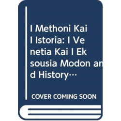 I methoni kai i istoria: I Venetia kai i eksousia (Greek language edition)