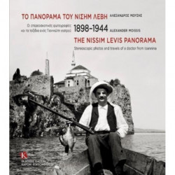 The Nissim Levis Panorama 1898-1944 (parallel text, Greek and English): Stereoscopic photos and travels of a doctor from ??annina