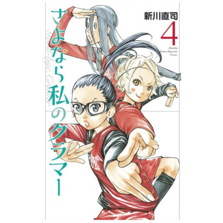 Sayonara, Football 6: Farewell, My Dear Cramer