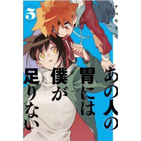 Sachi's Monstrous Appetite 5