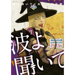 Wave, Listen to Me! 7