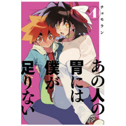 Sachi's Monstrous Appetite 4