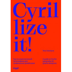 Cyrillize it!: A guide on Cyrillic typography for graphic designers