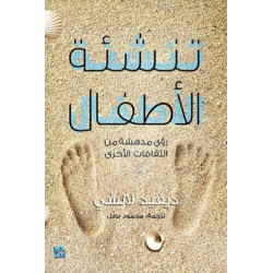 Raising Children: Surprising Insights from Other Cultures