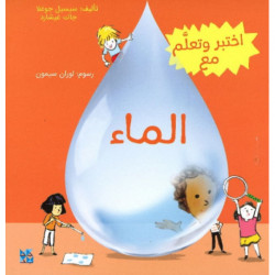 Discover and Learn with Water