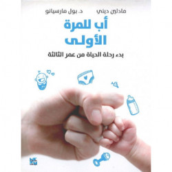 Daddy for the First Time