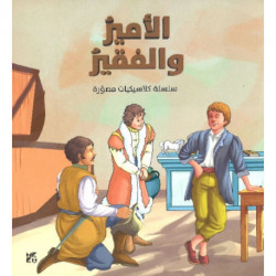 Illustrated Classics Price and the Pauper