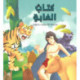 Illustrated Classics Jungle Book