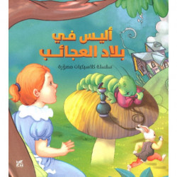 Illustrated Classics Alice in Wonderland