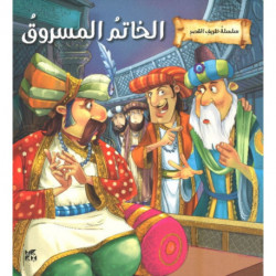 Birbal and Akbars Ring