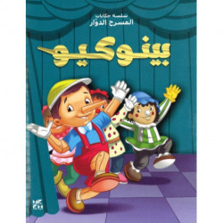 Carousel Theatre: Pinocchio