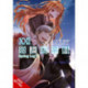 Spice and Wolf, Vol. 22 (light novel)