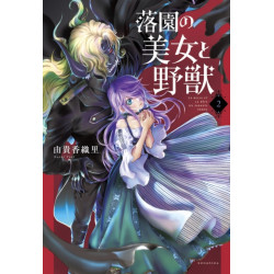 Beauty and the Beast of Paradise Lost 2